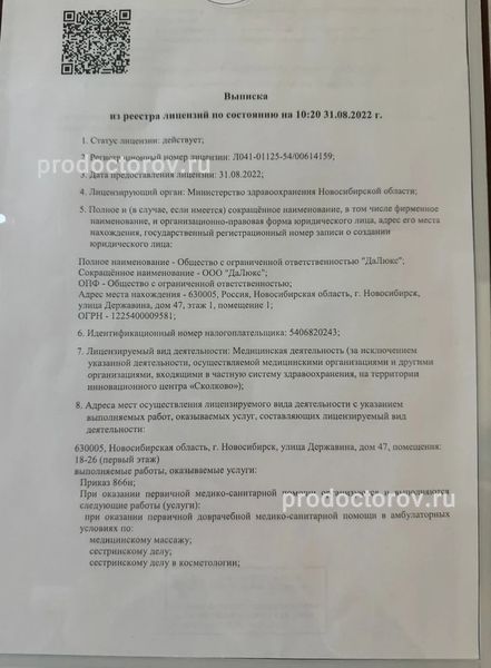 Фото клиники 11