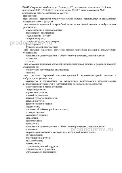 Фото клиники 8