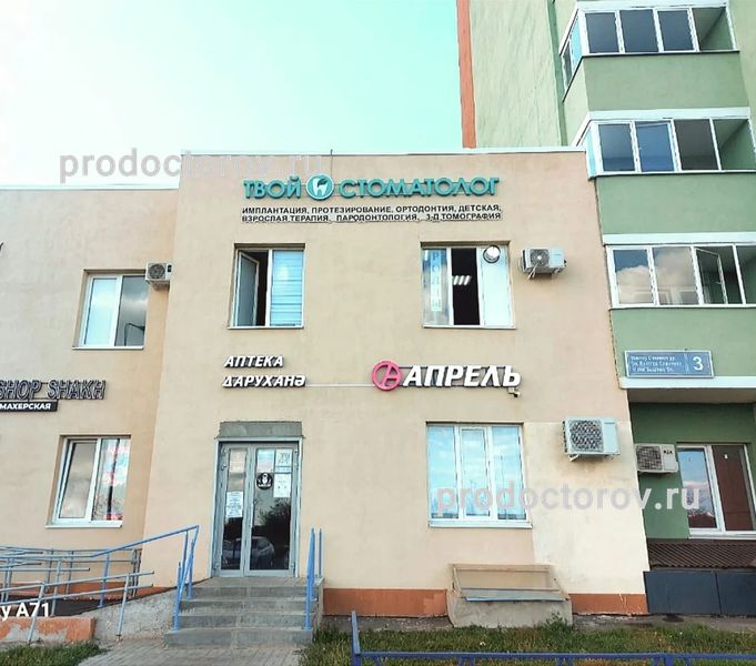 Фото клиники 1