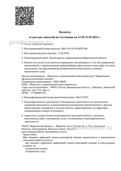 Фото клиники 2