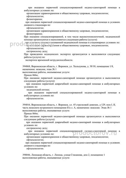 Фото клиники 3