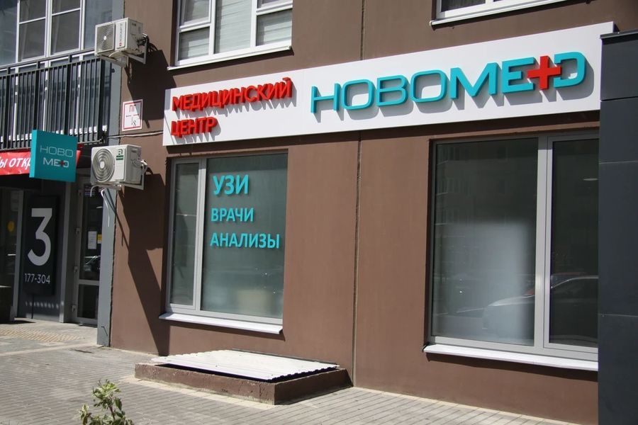 Фото клиники 1