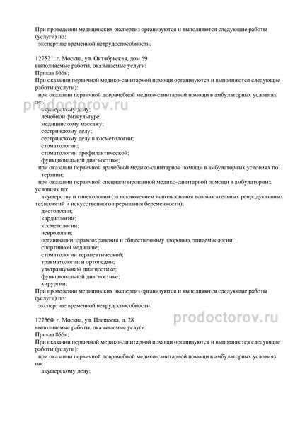 Фото клиники 2