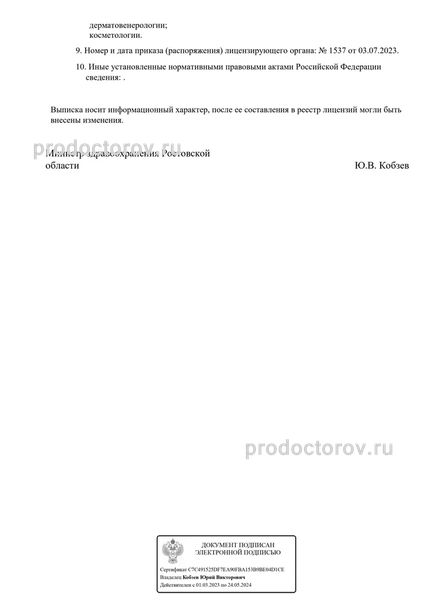 Фото клиники 3