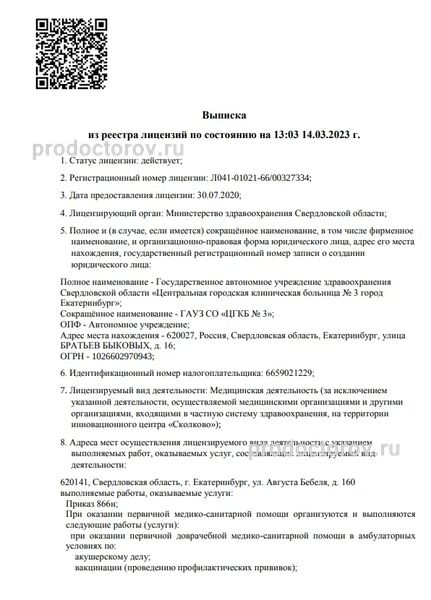 Фото клиники 1