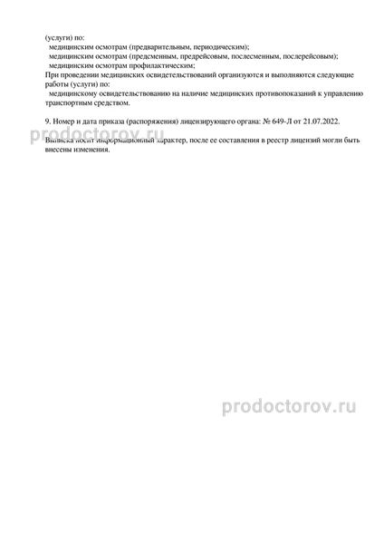 Фото клиники 3