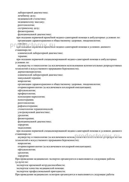 Фото клиники 2