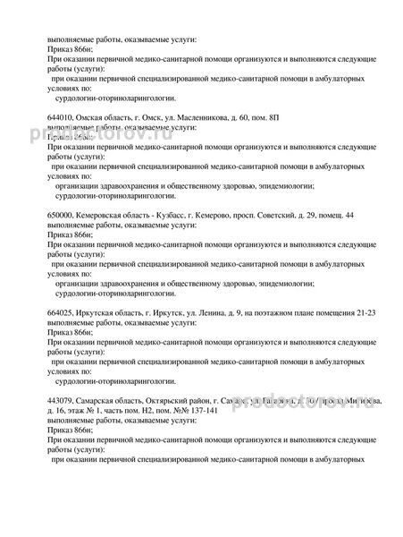 Фото клиники 3
