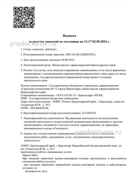 Фото клиники 1