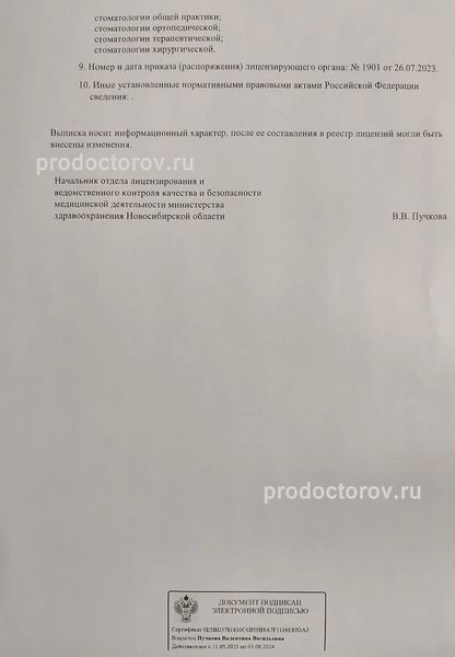 Фото клиники 2