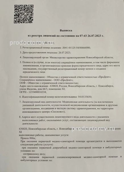 Фото клиники 1