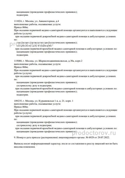Фото клиники 5