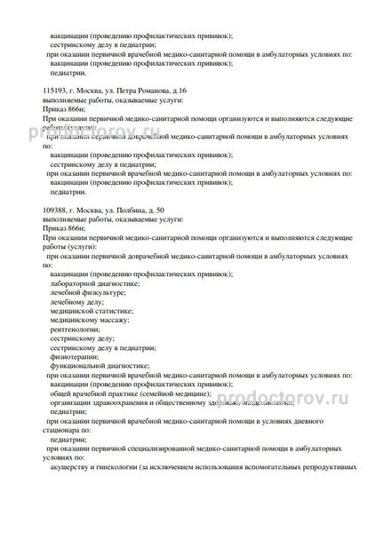 Фото клиники 4