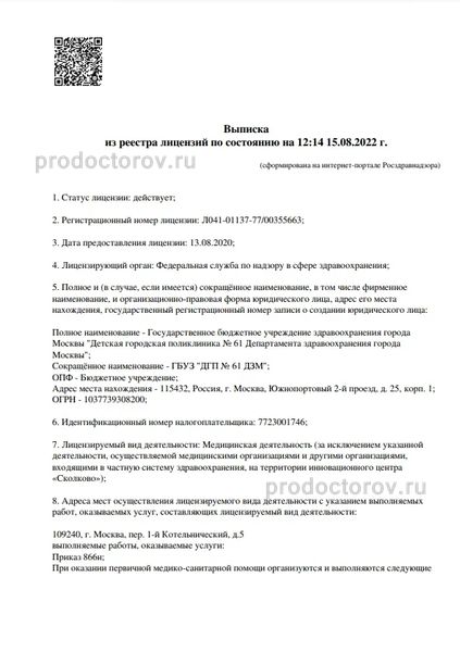Фото клиники 3