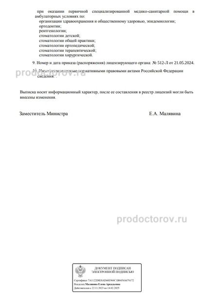 Фото клиники 27