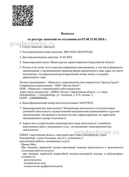 Фото клиники 26