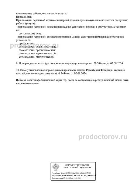 Фото клиники 11