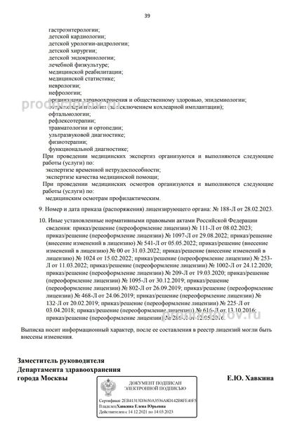 Фото клиники 3