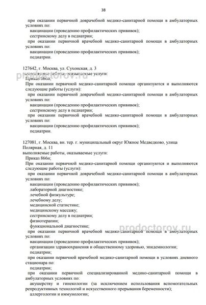 Фото клиники 2