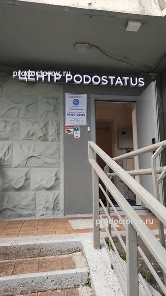 Фото клиники 1