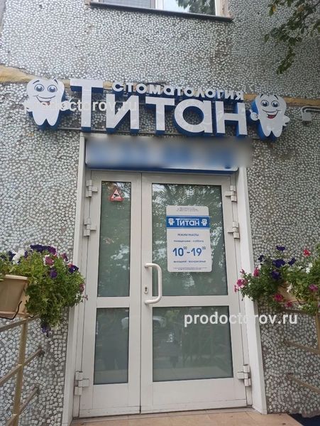 Фото клиники 1