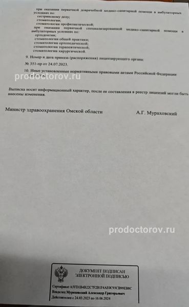 Фото клиники 3