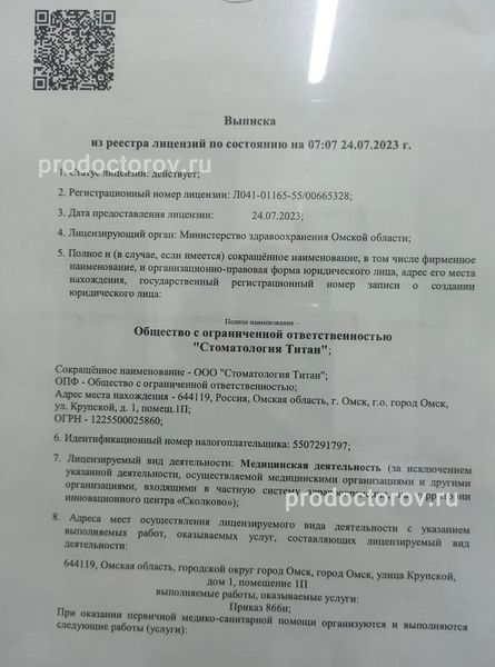Фото клиники 2
