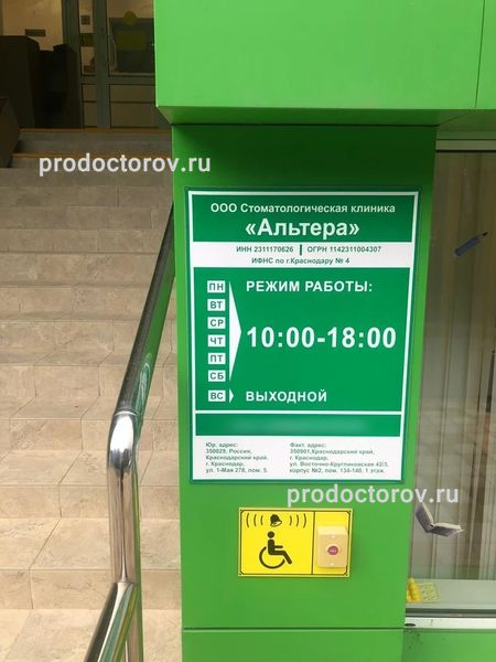 Фото клиники 1
