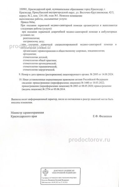 Фото клиники 3