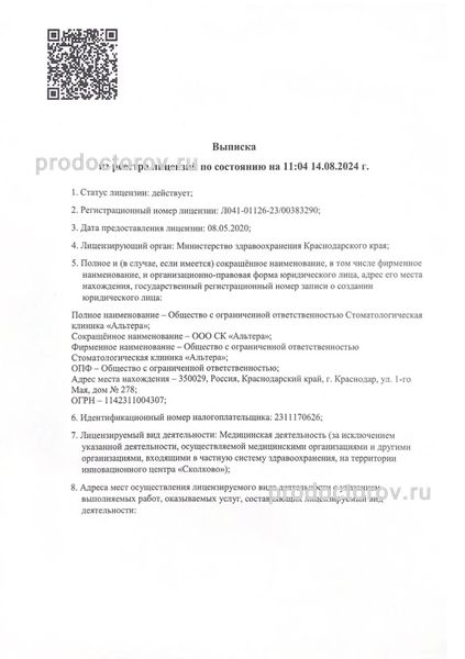 Фото клиники 2