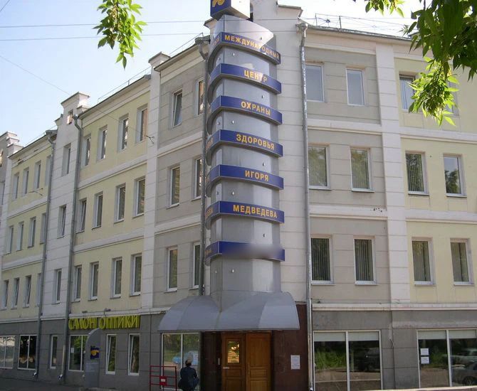 Фото клиники 1