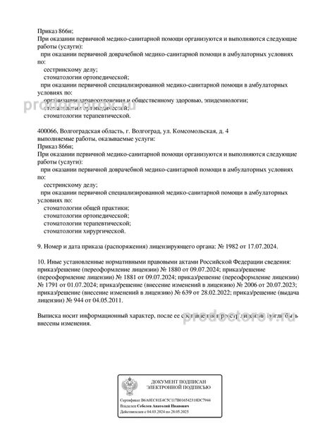 Фото клиники 3