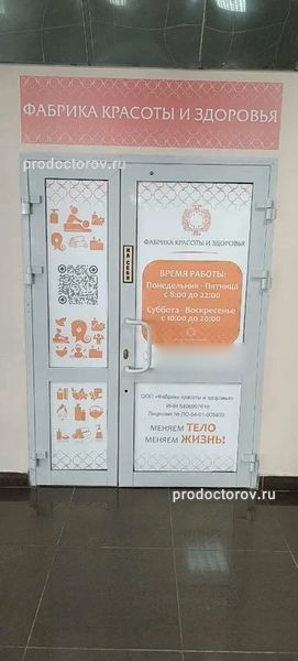 Фото клиники 1