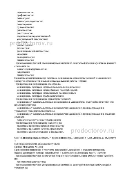 Фото клиники 2