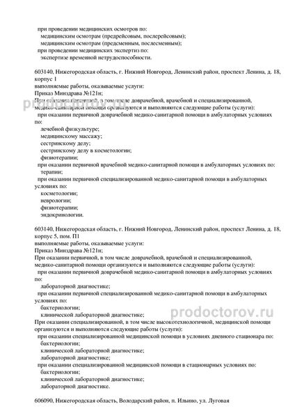 Фото клиники 6