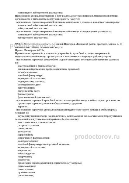 Фото клиники 3