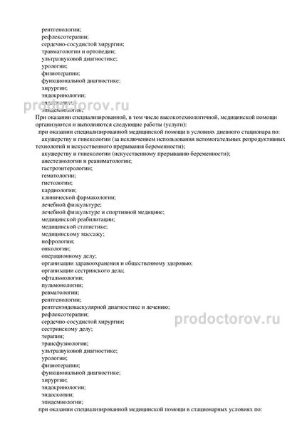 Фото клиники 4