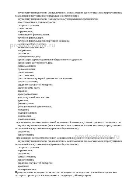 Фото клиники 5