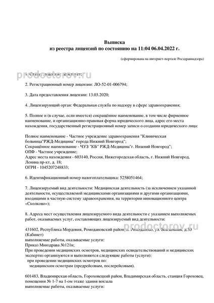 Фото клиники 1