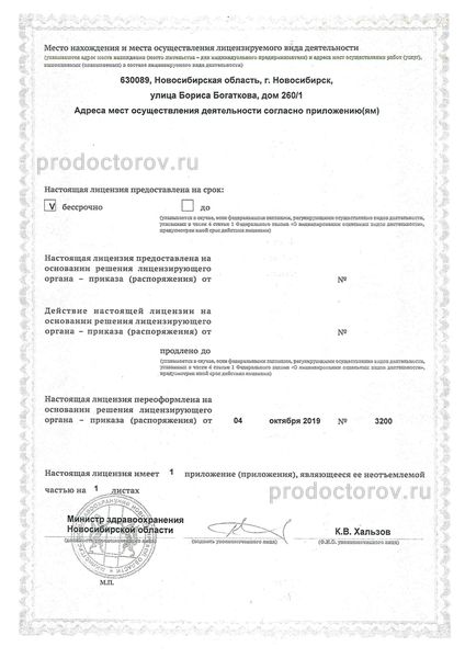 Фото клиники 2