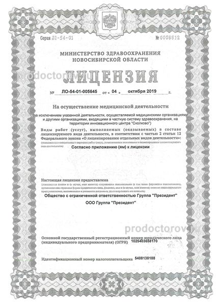 Фото клиники 1