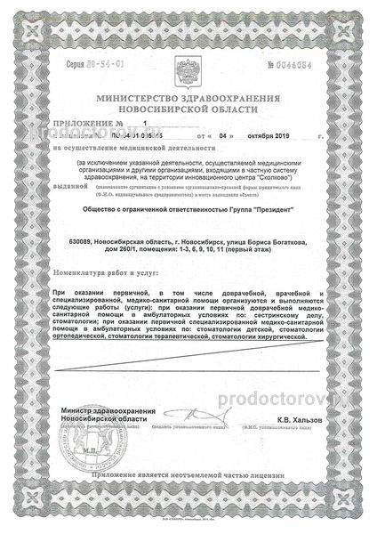 Фото клиники 3