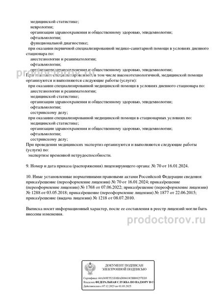 Фото клиники 11