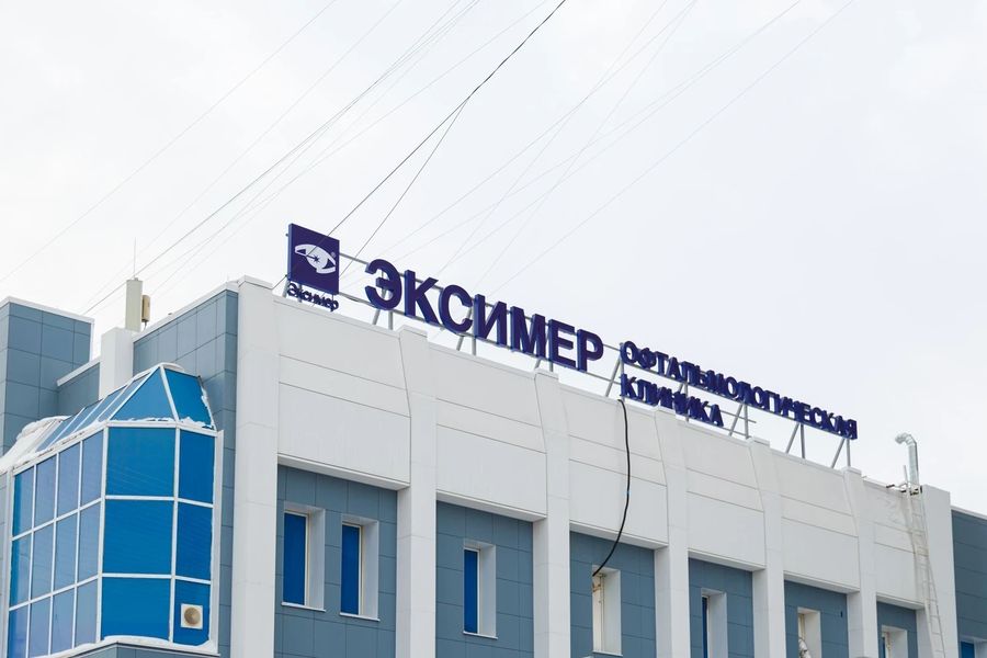 Фото клиники 3