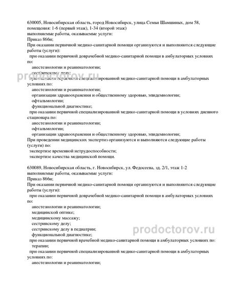 Фото клиники 12