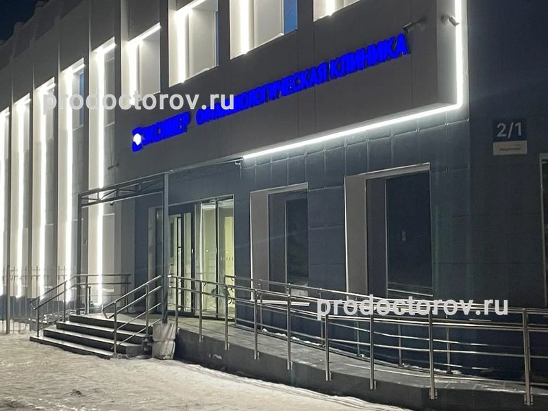 Фото клиники 4