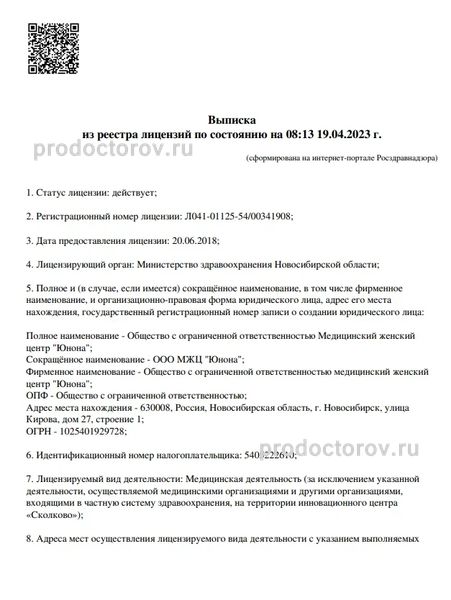 Фото клиники 11