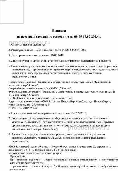 Фото клиники 10