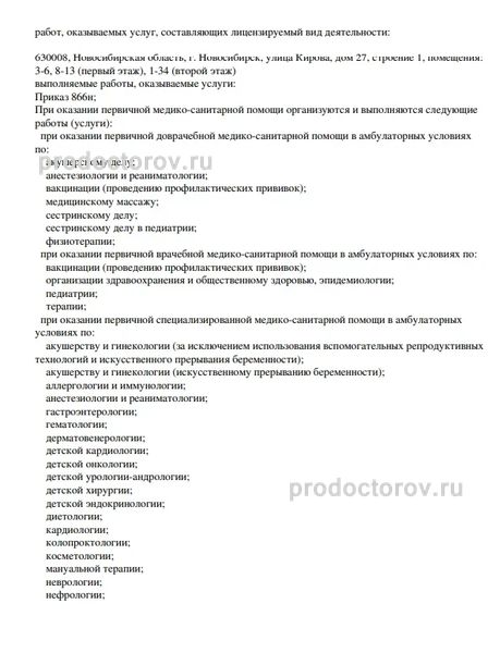Фото клиники 12