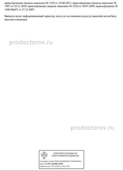 Фото клиники 14